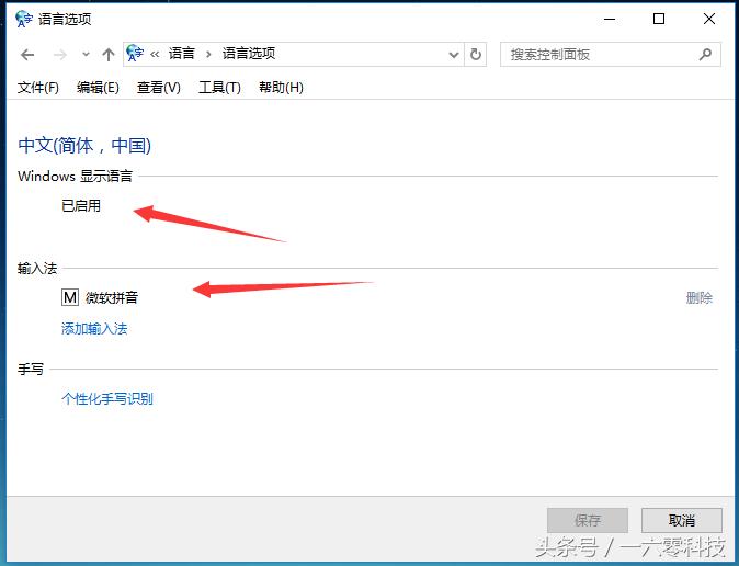 win10输入法怎么打繁体字,win8输入法打不出中文