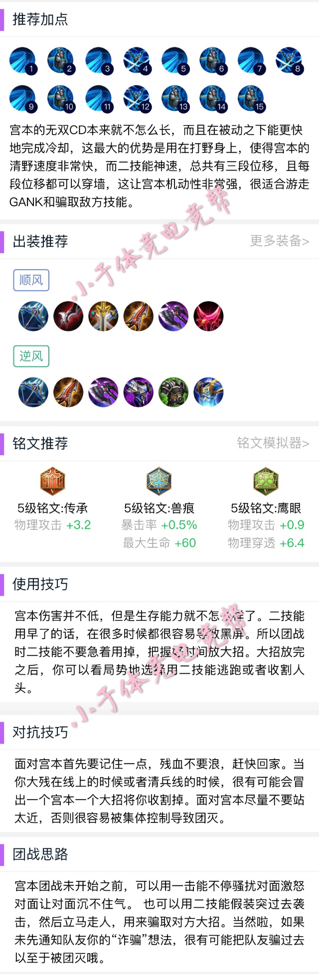 王者荣耀新手刺客意识教学讲解,王者荣耀刺客英雄澜澜教学