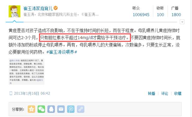 宝宝有黄疸就不能吃黄色的东西,黄疸吃益生菌好还是茵栀黄好