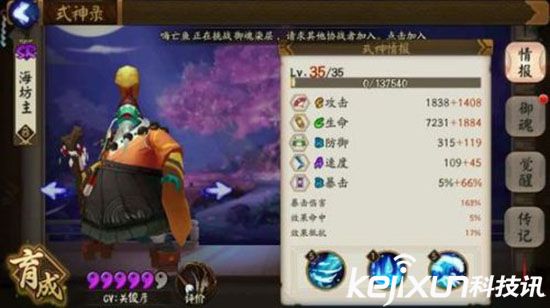 阴阳师SR式神海坊主值得培养吗?海坊主怎么样