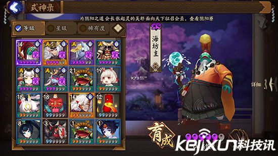 阴阳师SR式神海坊主值得培养吗?海坊主怎么样