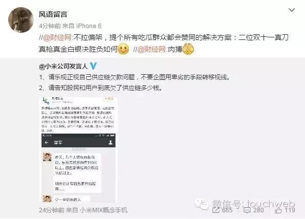 一张截图引起的悲剧,一张照片背后的血案