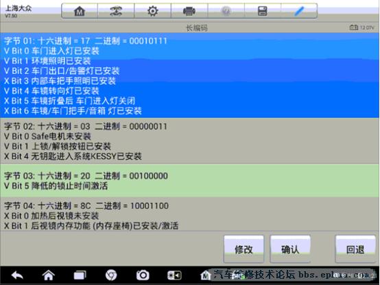 道通908刷凌渡锁车喇叭,道通908s刷大众凌渡隐藏功能