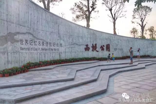 汕头简历,汕头市简历