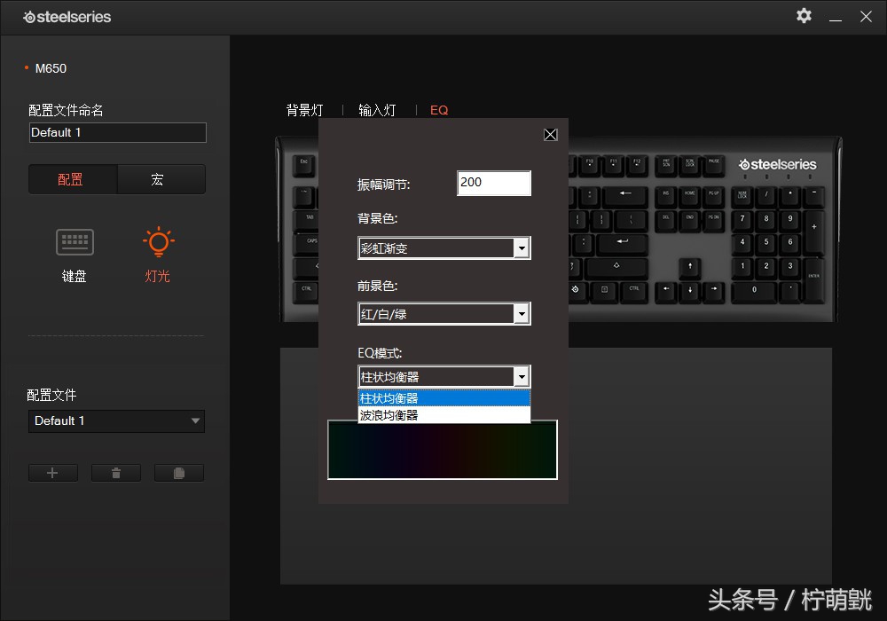 顶级rgb机械键盘,赛睿apexprort机械键盘评测