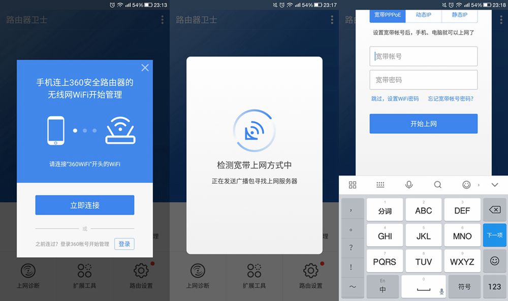 360路由器wifi信号弱怎么解决,360路由器怎么提高wifi速度
