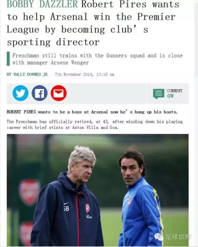 皮雷重回阿森纳,英媒阿森纳考虑2024年签下姆巴佩