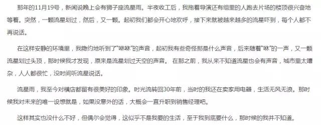 网友说,他的眼神无法以言语来形容