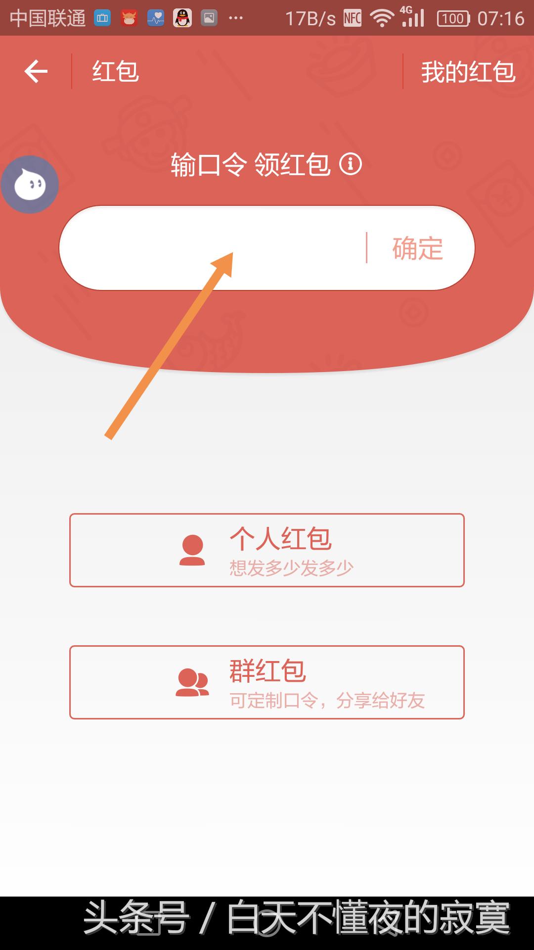 11月8日支付宝红包口令是什么,支付宝2021年整点红包雨怎么抢