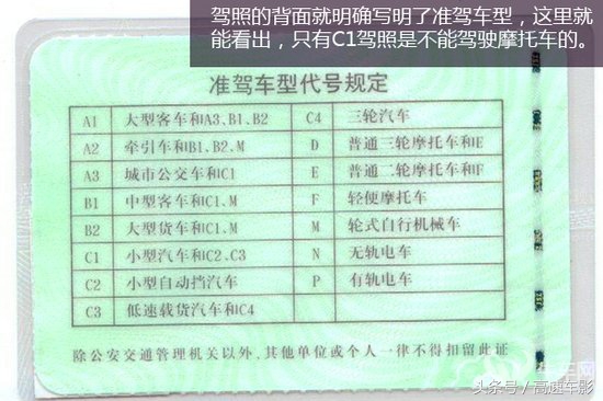 c1驾照新规2022年新规定明细,c1驾驶证不能开什么车