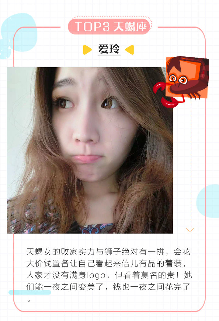 最败家星座,最败家的星座