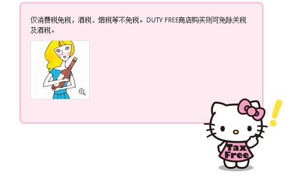 日本机场退税攻略,日本旅游退税怎么退