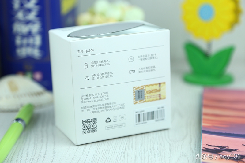 听的就是性价比——QCY新品无线蓝牙小音箱QQ800上手体验