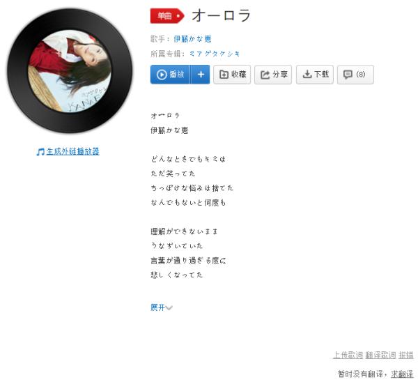 网易云音乐英文歌翻译在哪,网易云音乐歌词怎么翻译成中文