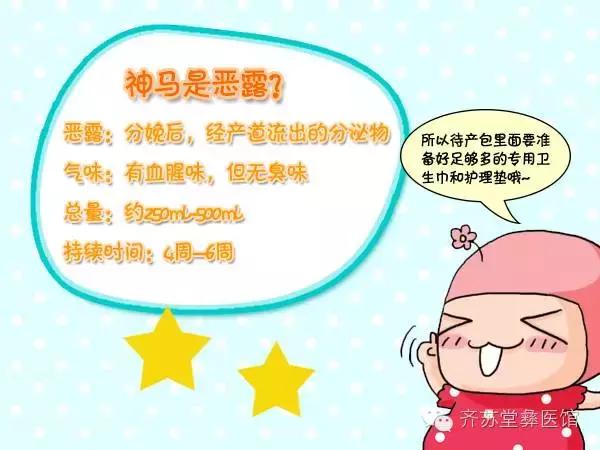 产后如何做有效排出恶露,产后恶露是如何产生的