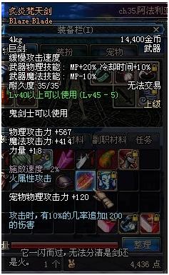 dnf鬼剑士70ss武器排行,dnf鬼剑士ss武器排行