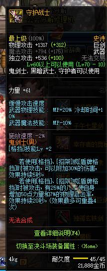 dnf鬼剑士70ss武器排行,dnf鬼剑士ss武器排行