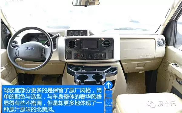 福特房车c型视频,福特房车e450内部