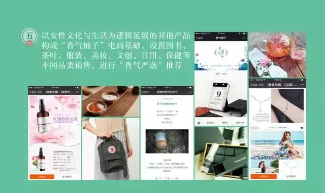 融资1500万,“灵魂有香气的女子”这一年做对了什么?