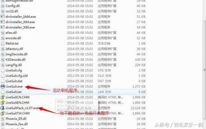 班班通平板电脑怎么刷机教程,不知名平板刷机教程
