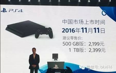 ps4pro上市时间价格,ps4pro上市日期