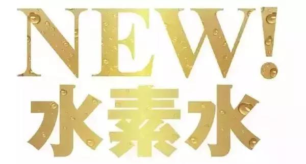 别再被水素杯忽悠啦！金姐花了3700块帮咱们买了这个教训啦！