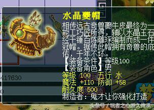 梦幻西游龙拳装备鉴定,梦幻西游龙拳测试