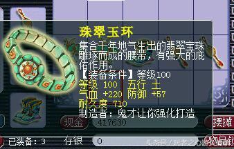 梦幻西游龙拳装备鉴定,梦幻西游龙拳测试