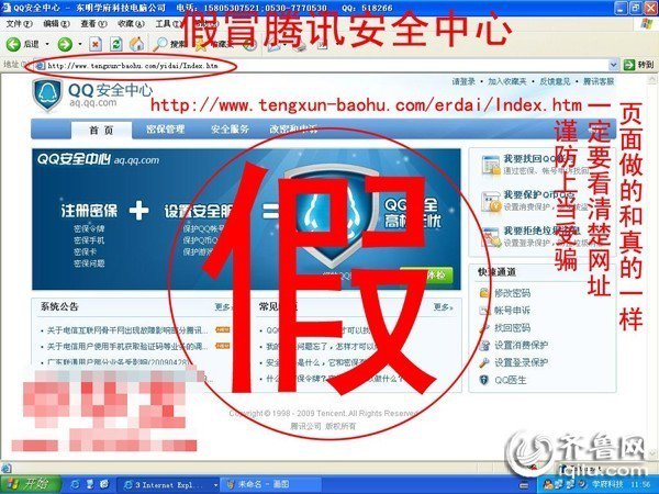 黑客盗取qq号犯法吗,黑客盗qq犯罪吗