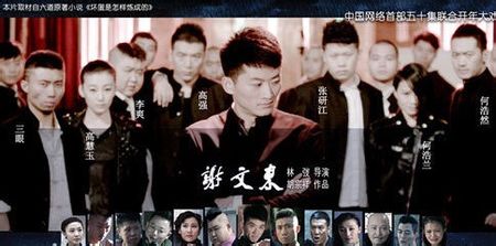 一口气看完谢文东传奇第一季,一口气看完谢文东系列