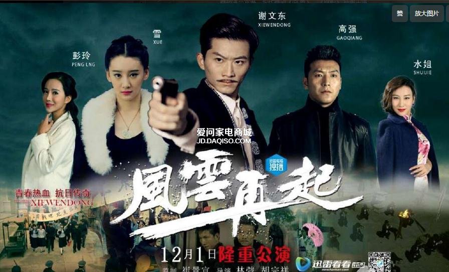 一口气看完谢文东传奇第一季,一口气看完谢文东系列