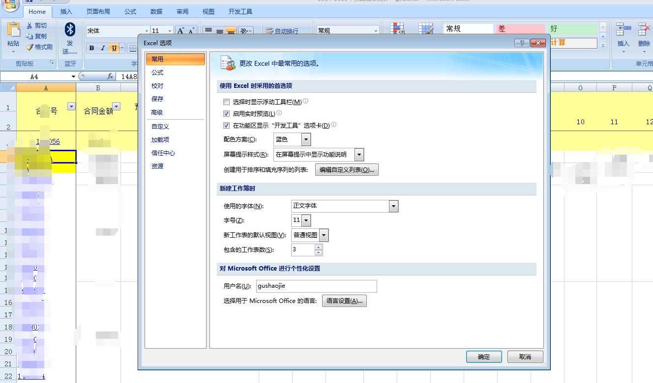 excel2007如何批量取消链接,excel2007批量去除超链接