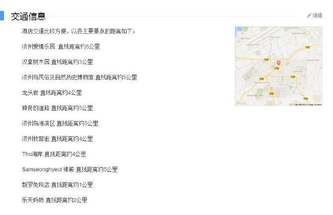 济州岛的浪漫之旅,济州岛6日游蜜月之岛