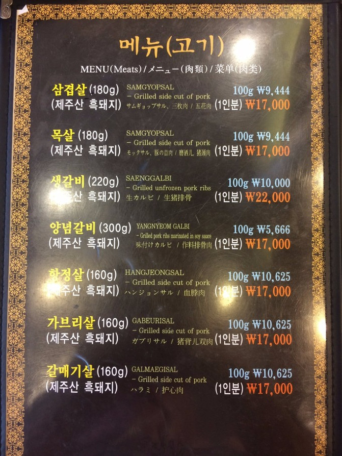 济州岛的浪漫之旅,济州岛6日游蜜月之岛