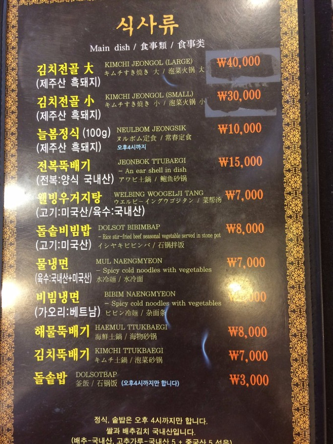 济州岛的浪漫之旅,济州岛6日游蜜月之岛