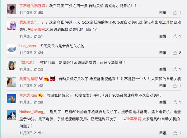 你的iphone6到底该不该换,你的iphone死机怎么办