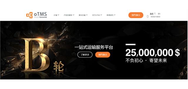 物流平台saas服务,智慧物流saas平台