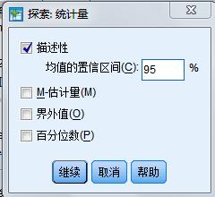 spss描述性统计怎么分析多选题,如何利用spss软件进行描述性统计