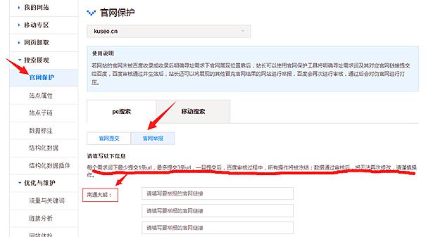 百度站长工具怎么取消,百度站长工具站点验证教程