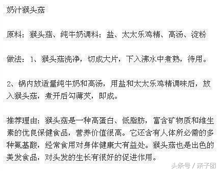 产后脱发严重，脱发原因及食疗小偏方，妈妈们可以试一下