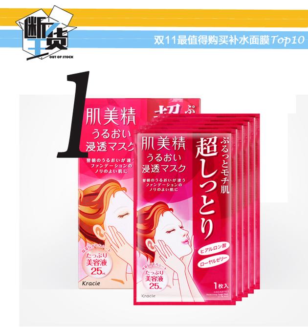 剁手|双11最值得买的补水面膜Top10