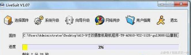班班通平板电脑怎么刷机教程,不知名平板刷机教程