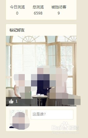 qq空间的手机标识怎么去掉,qq空间的铭牌怎么取消