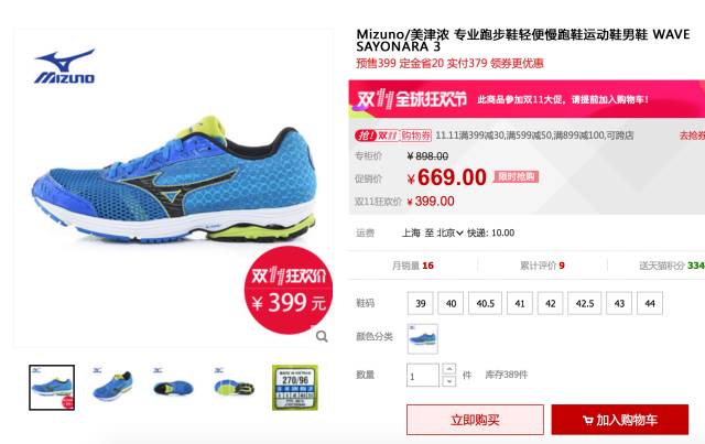 双11值得买的跑鞋推荐,双11运动单品