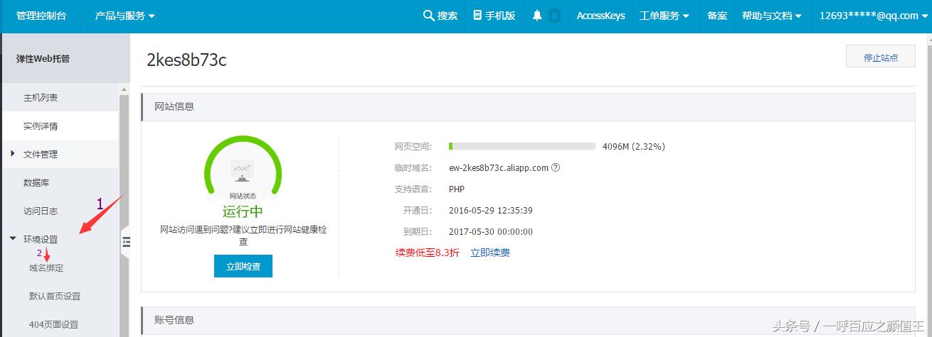 域名注册流程和费用,域名注册需要多少钱