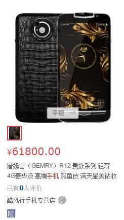 盘点不为人知的手机品牌