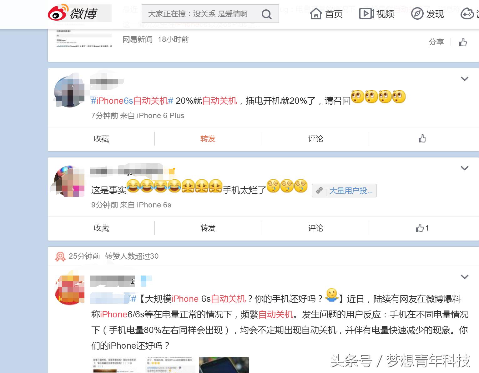 iphone频繁的自动关机,iphone11自动关机是什么情况