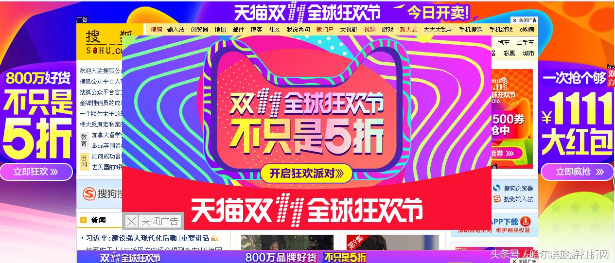 关于双十一剁手的惨案,双十一购物狂欢节被曝光