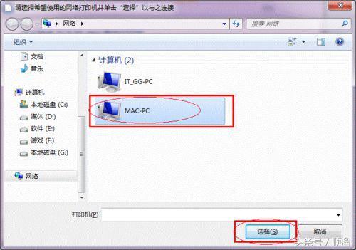 怎样设置打印机共享