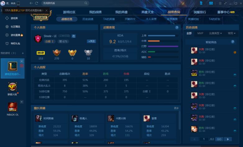 lol现在最恶心的排位机制,lol为什么连胜很难打连跪很容易